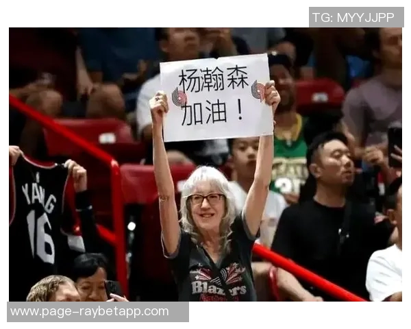 斯普利特盛赞杨瀚森传球能力认为他具备精英潜力与进一步提升空间