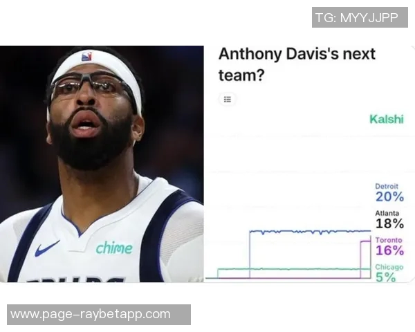 薪资专家模拟交易分析：浓眉加盟活塞独行侠获拖把艾维与霍兰三人组合