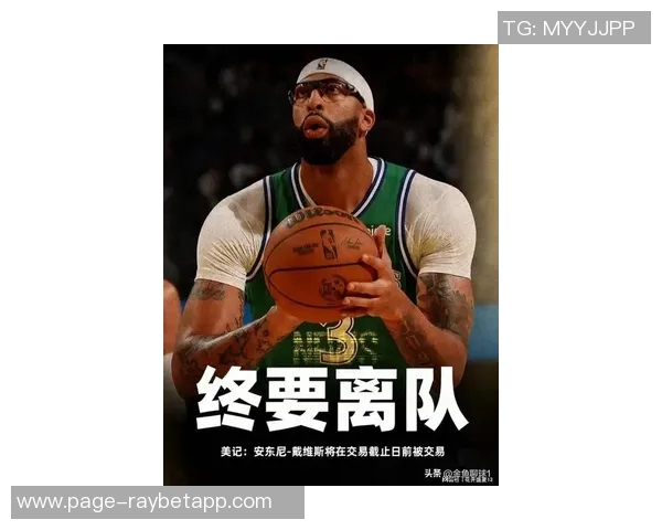 浓眉自信满满：我们有实力战胜联盟任何对手